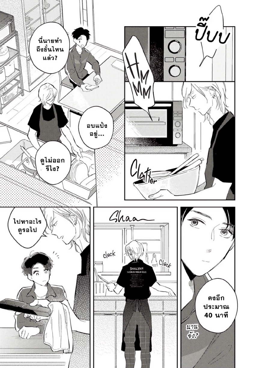 Yankee to Carameliser EP 1